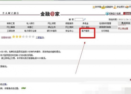 工商银行个人资料