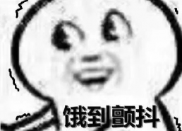 等吃宵夜的表情包,表情包里的美食诱惑