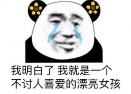 大姨吗善待我表情包