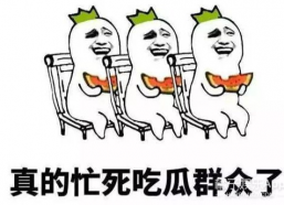 吃瓜娱乐说,吃瓜群众揭秘幕后故事