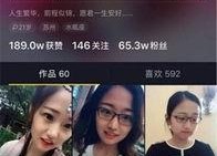 娱乐圈吃瓜爆料抖音账号