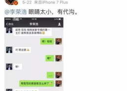 明星微信聊天记录