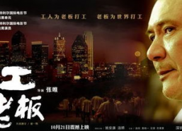 以深圳为背景的电影,深圳故事的电影画卷