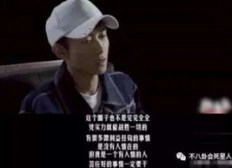 张一山说娱乐圈视频