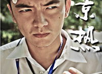 张天雨照片,光影中的青春印记