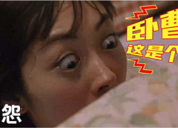 咒怨搞笑解说,笑料横生的恐怖之旅