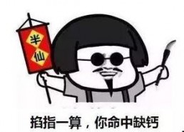 娱乐吃瓜酱算卦百度云下载