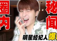 娱乐吃瓜酱 细思极恐,细思极恐，揭秘娱乐圈背后的惊人真相