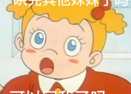 吃瓜表情怎么回复男朋友,如何回应男友的吃瓜表情