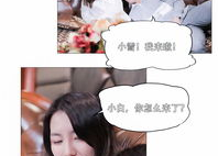 吃瓜女配在娱乐圈漫画,吃瓜女配的逆袭之路