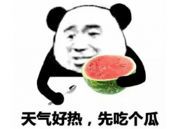 吃瓜表情表示什么