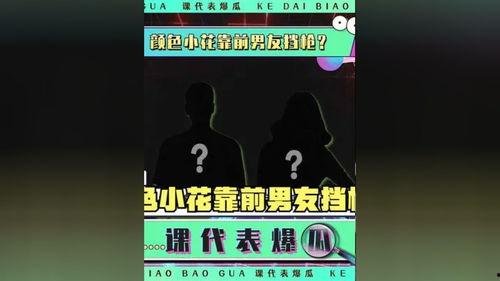 娱乐吃瓜颜色小花,吃瓜色彩斑斓的璀璨星途