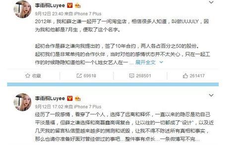 7月3号娱乐圈吃瓜事件,揭秘惊天吃瓜事件